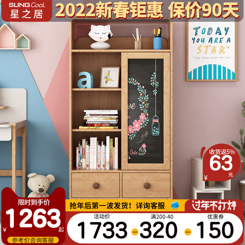 Star House Children's Solid Wood Bookcase with Blackboard Simple Modern Shelf Student Bookshelf Bedroom Locker