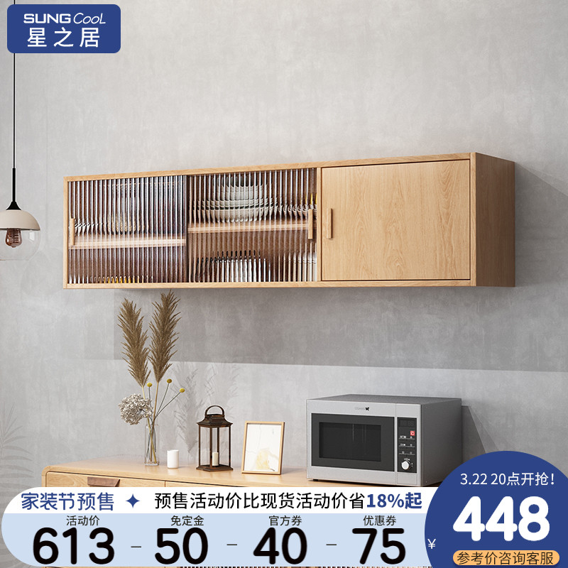 Solid wood hanging cabinet modern minimalist kitchen wall cabinet Nordic bedroom balcony containing cabinet dining room hanging wall-style containing cabinet