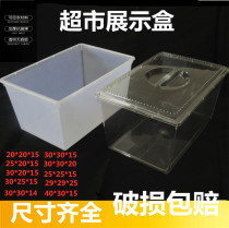 Thickened supermarket snack food box Candy box Transparent food display box Bulk plastic box square