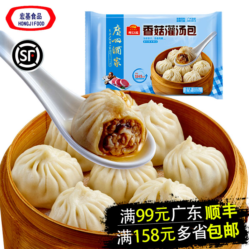 Guangzhou Winehouse Mushrooms Pouring Soup Small Caged Pork Stuffed Pork Stuffed Bun Likou Fu Bread Wide breakfast Tea Point 300g