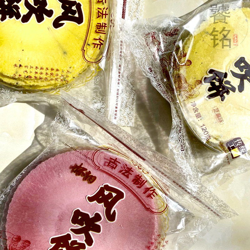 Chaoshan specialty handmade wind-blown cake purple potato sesame original flavor pancake tile pancake coarse grain cake nostalgic snack 120g