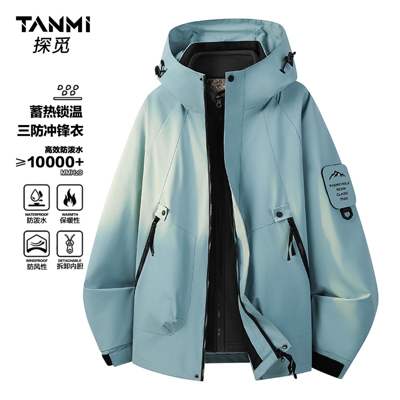 Explore Blue Outdoor Jackets for Men and Women, Three-Proof (Water-Repellent, Windproof, and Dustproof) Hooded Jackets, Outdoor Hardshell Functional Windbreaker Mountaineering Clothing