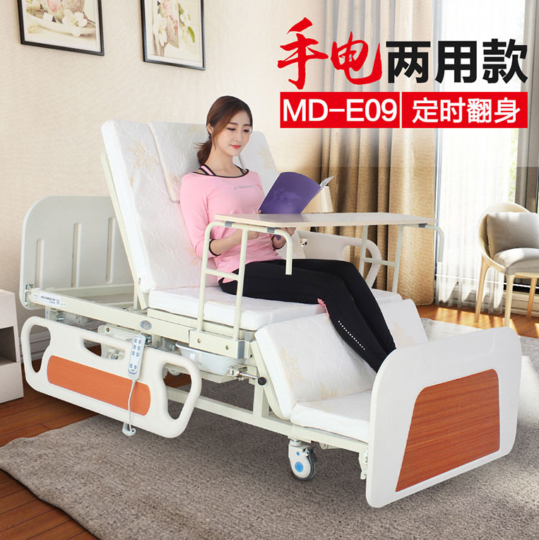 迈德斯特手电一体多功能电动护理床家用翻身老人病人护理医疗床