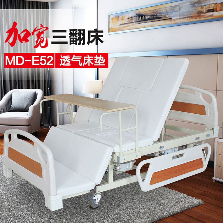 迈德斯特护理床 家用医疗床瘫痪病人多功能可翻身医用病床带便孔