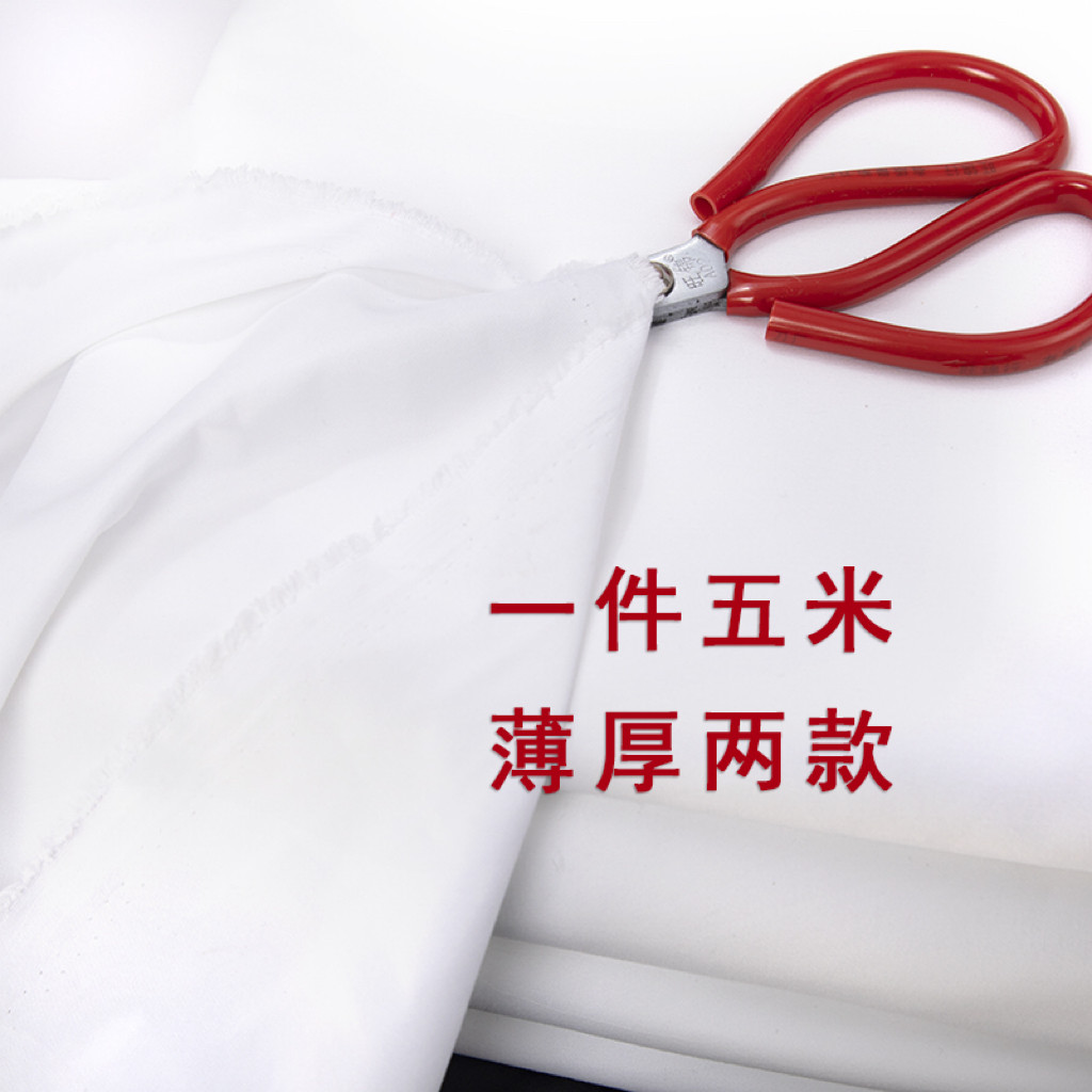 白色里布料涤纶布烫台专用布白胚布裁剪10米背景馒头布晾晒茶叶布