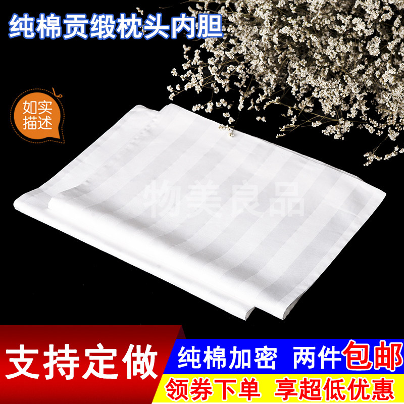 Pillow core sleeve cotton double pillow sleeve cotton double pillow skin children buckwheat junxin pillow core holding single double