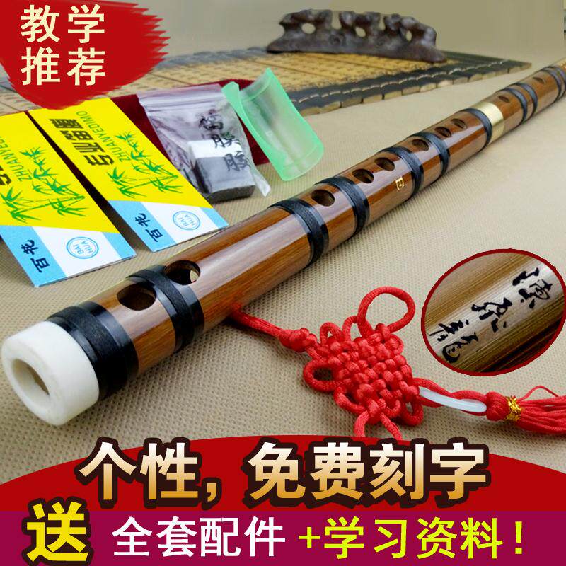 Flute musical instrument beginner adult zero basic student cross flute children two-section F-tune small G-tune refined professional bamboo flute