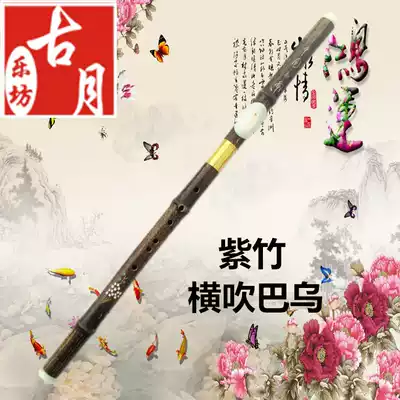 Big promotion Zizhu Bau Musical Instrument F-Tune G Tone Beginner Children Adult Factory Direct Monopoly