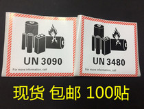 Spot New version UN 3090 lithium metal battery UN 3480 lithium ion battery aviation fire label