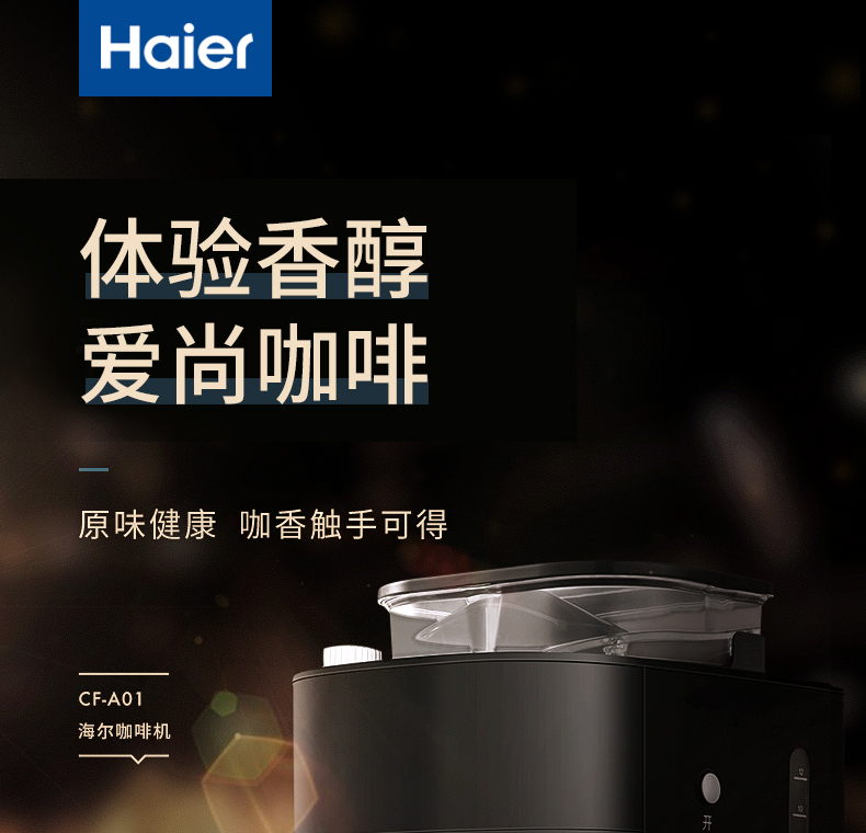 máy pha cà phê hạt cho gia đình Máy pha cà phê Haier Máy xay tự động CF-A01 Máy xay gia dụng hai khe đậu có đặt trước - Máy pha cà phê máy pha cà phê breville
