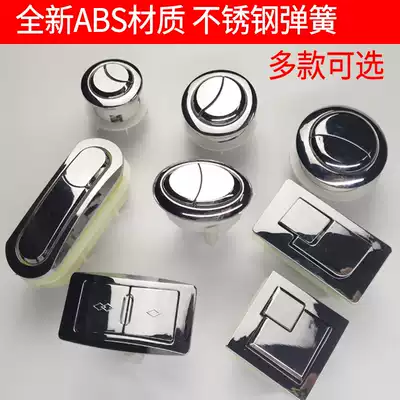 Toilet button flush double press round Universal Toilet accessories water tank button rectangular 㮋 round switch