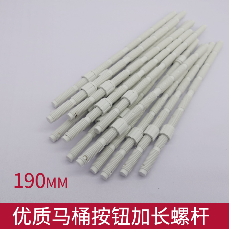 Toilet water tank accessories double button pole extension screw double button toilet switch put water top pole button foot