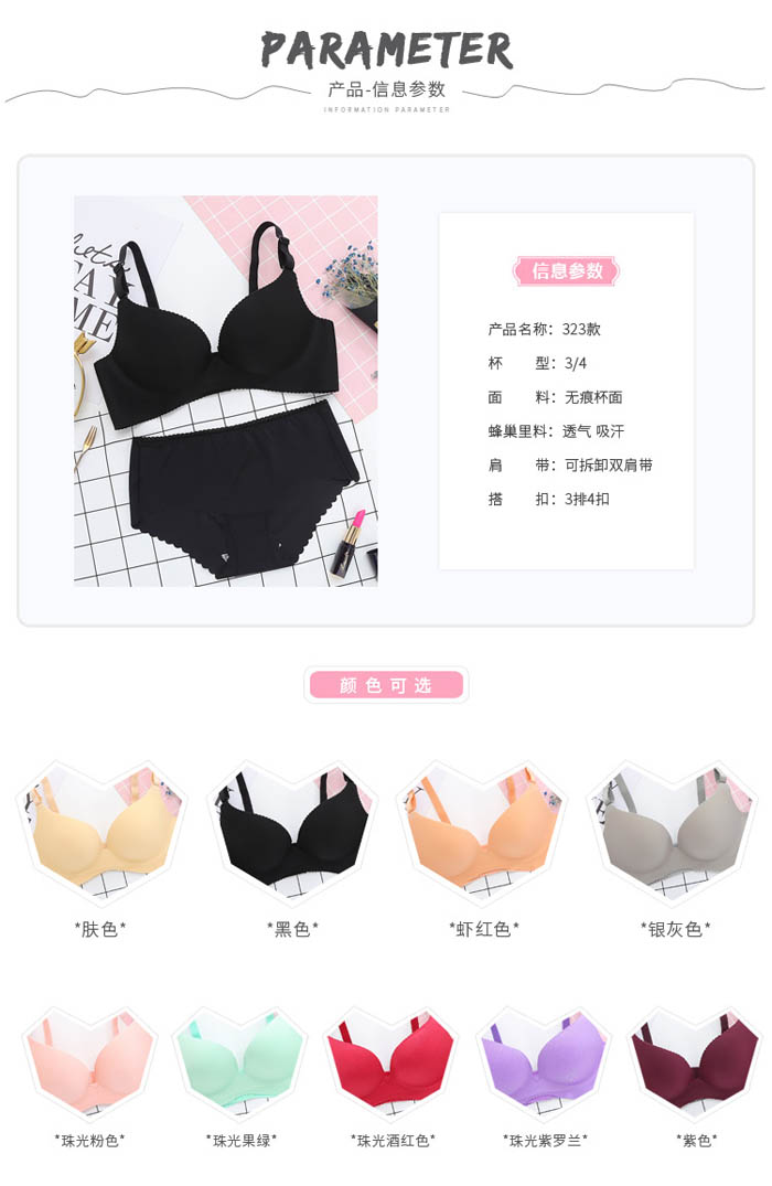 Thu thập đồ lót gợi cảm, nữ, không dấu vết, không vòng thép, áo ngực, ngực nhỏ, bộ sưu tập sữa mẹ, phần mỏng, mùa hè áo lót nữ