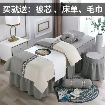 Simple beauty bedspread four-piece beauty salon special massage physiotherapy massage special bedspread single piece bed cover