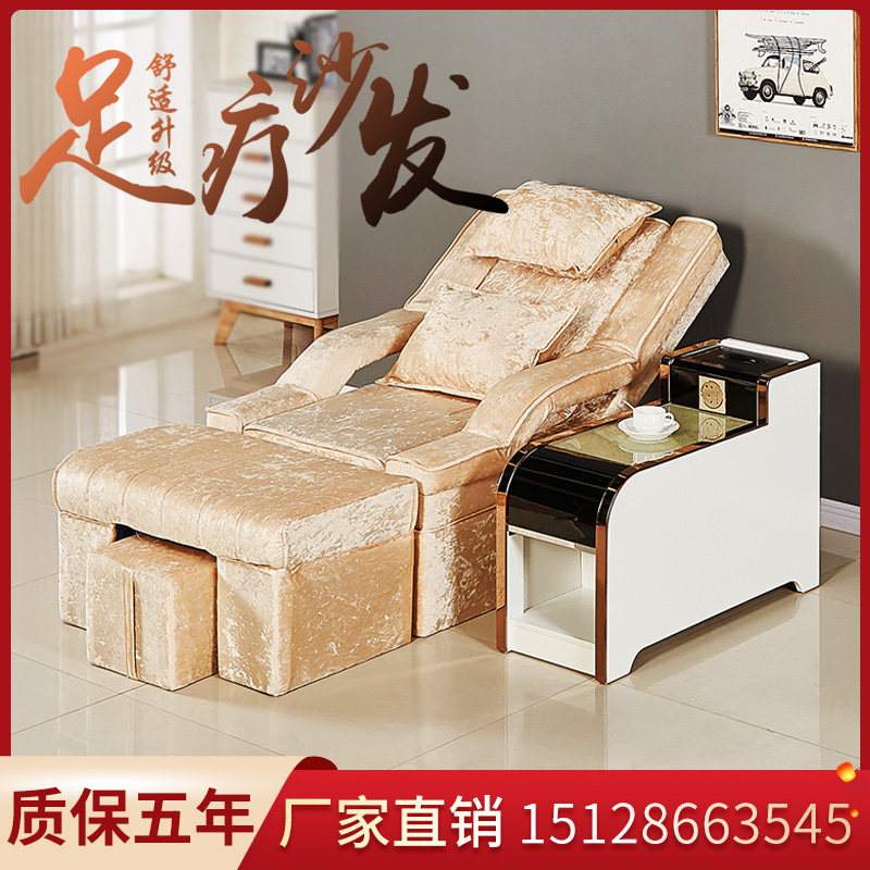 Pedicure Bed Foot Bath Bed Medecine Shop Sofa Chair Electric Can Lie Beauty Foot Chair Shaotherapy Bed Beauty Mascara Massage Reclining Chair