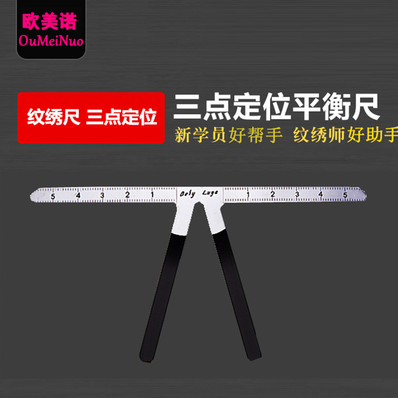 Three-point positioning balance ruler painting eyebrow measuring standard amount of grain embroidered positioning ruler supplies tool textured eyebrow painting eyebrow