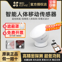 EZVIZ T1C smart human body movement sensor wireless infrared probe alarm sensor