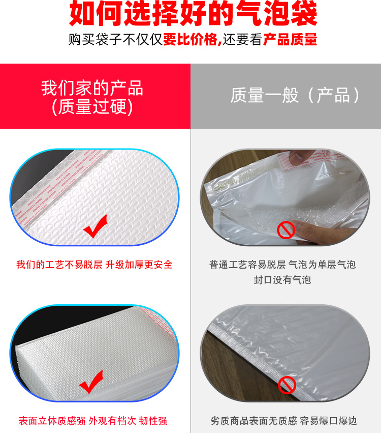 快递气泡袋