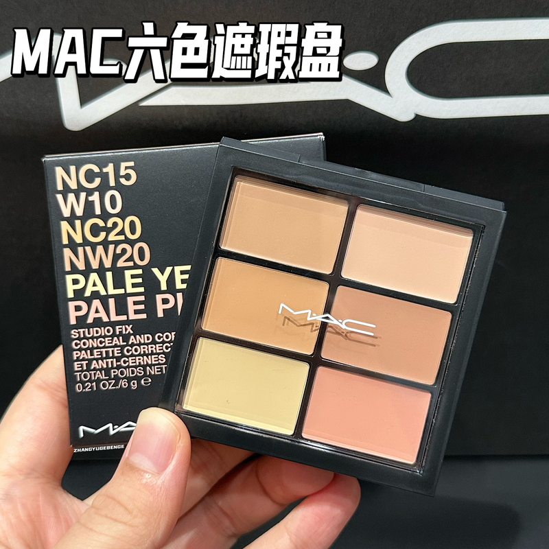 Mac/Meike Customizable Six-Color Concealer Palette Light/Medium Covers Spots, Acne Marks, Dark Circles, Tear Troughs, and Brightens