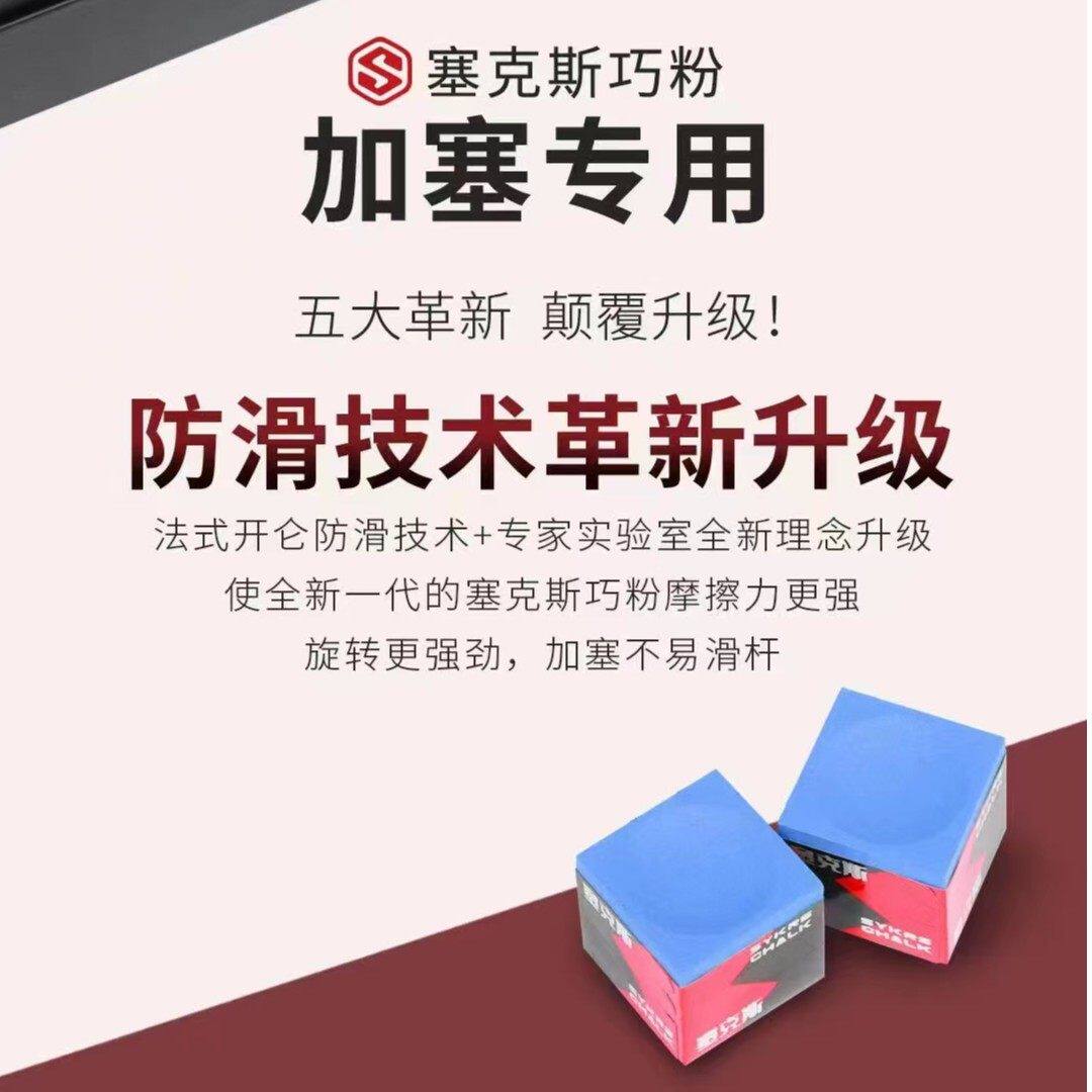 🌟击球如丝般顺畅!伯威台球杆擦粉推荐 -巧克粉-淘宝好物网