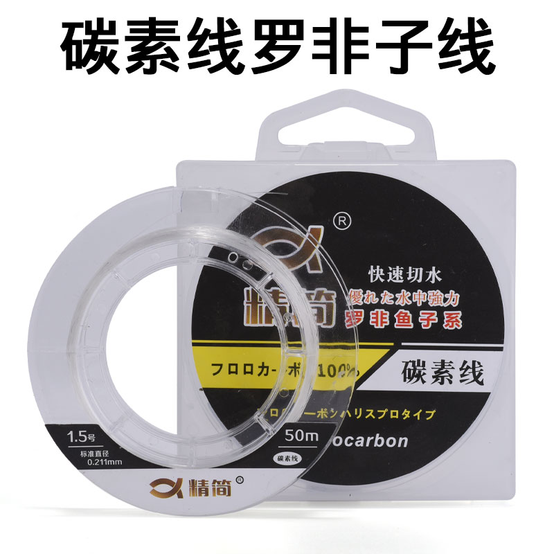 Japan's original wire imported carbon line Luoji Special sub line 50 m Luya main line without shadow front wire
