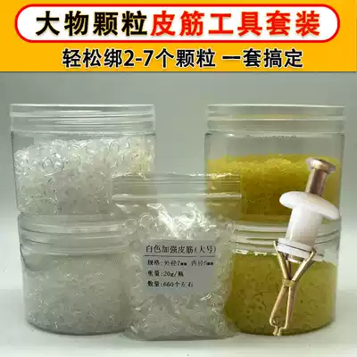 Large particles of rubber band ring fishing reinforced large bait rubber band does not stall the mouth to install three bait clips