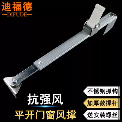 Plastic steel window wind support aluminum alloy window stopper outward push casement window wind Rod inner window safety telescopic telescopic rod