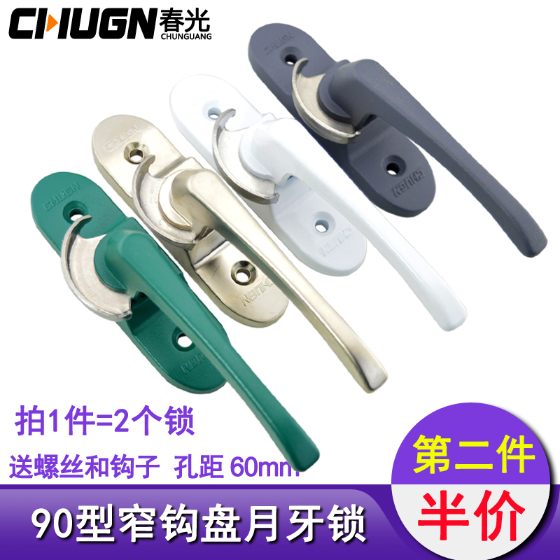 Aluminum Alloy window Crescent lock steel men chuang suo stainless steel sliding door hook translation chuang pei jian push-and-pull window latch