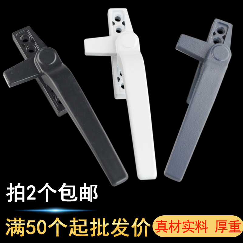 50 type aluminum alloy window handle accessories Push-out flat door window glass window handle Window lock seven-word handle