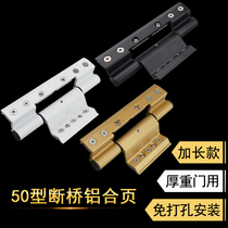 Yar Broken Bridge Aluminum Alloy Door Hinge Flat Door Hinge Insulation Broken Bridge Aluminum Window Longed Hinge Free