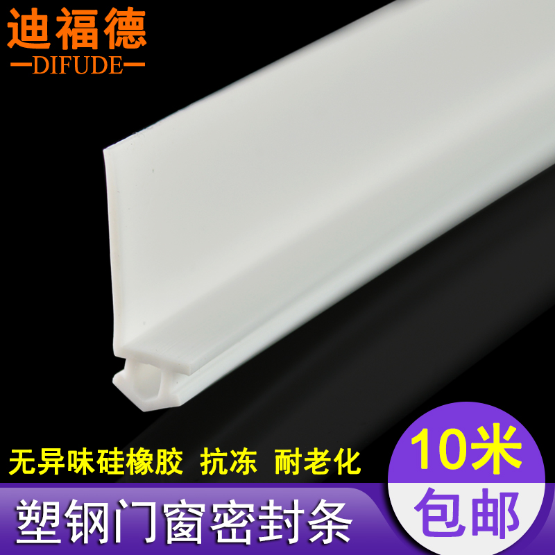 Deford LK type plastic steel window seal door and window windproof rubber strip Flat window windshield antifreeze waterproof strip