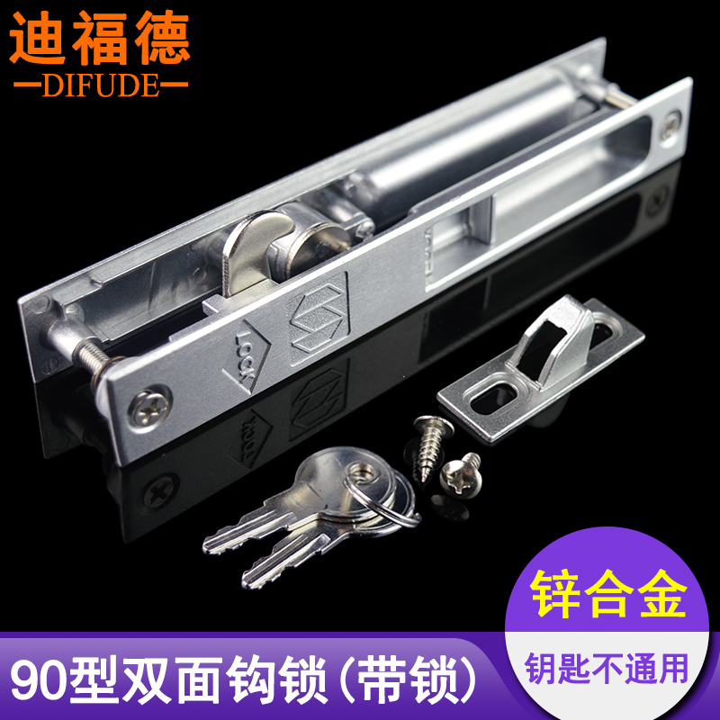 Deford 90 old-fashioned aluminum alloy door and window lock sliding door hook lock sliding door anti-theft lock buckle with key double-sided hook lock