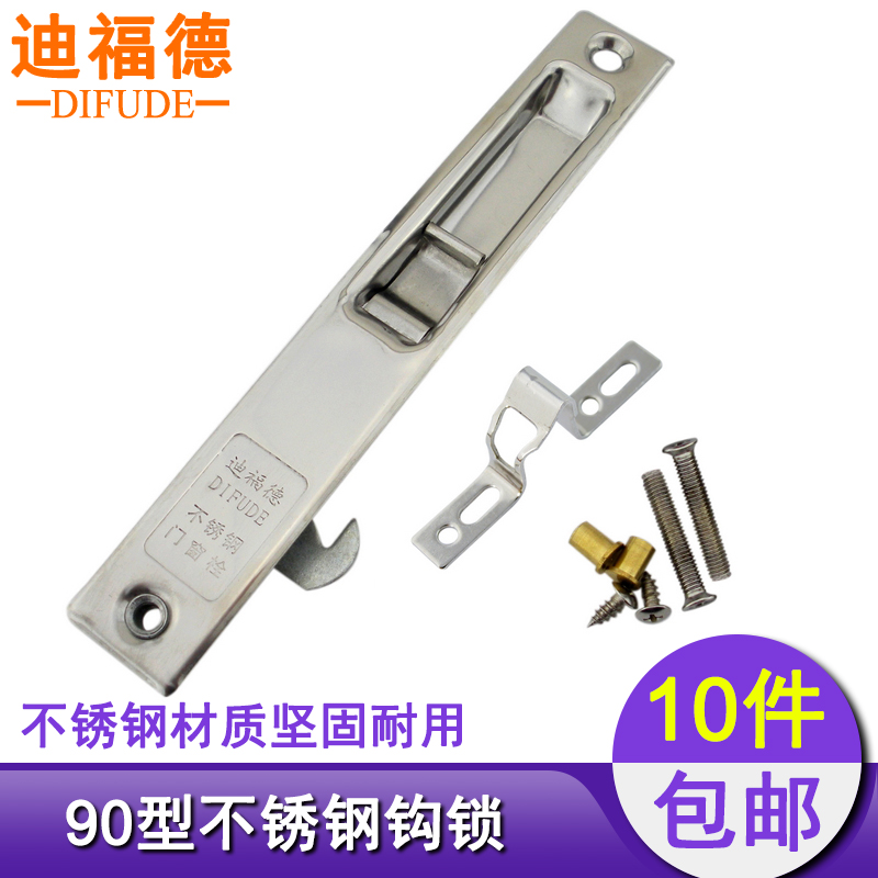 90 old aluminum alloy window lock push sliding door window stainless steel hook lock pan glass window hook strip single-sided lock catch-Taobao