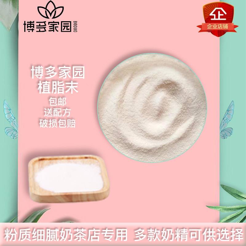 Hakata 50A Creamer C55 Hakata Home 90A32A 80A 30A Milk Tea Shop Special Companion Non-Dairy Creamer 25kg Hakata 50A Creamer C55 Hakata Home 90A32A 80A 30A Milk Tea Shop Special Companion Non-Dairy Creamer 25kg