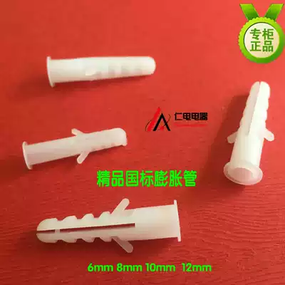 Plastic canopy expansion tube 6 8 10mm self-tapping screw bulge plug wall screw fixing hole plug hole sleeve