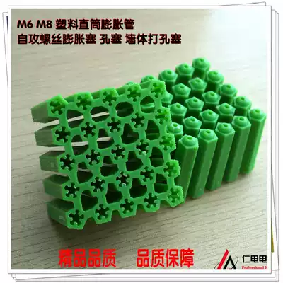 M6 M8mm plastic straight tube expansion tube Green self-tapping screw bulge plug nylon wall hole plug plug