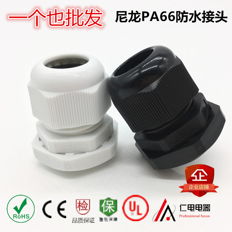 Plastic nylon cable waterproof joint M12 16 18 18 22 22 24 25 30 32 36 40 40 63 63
