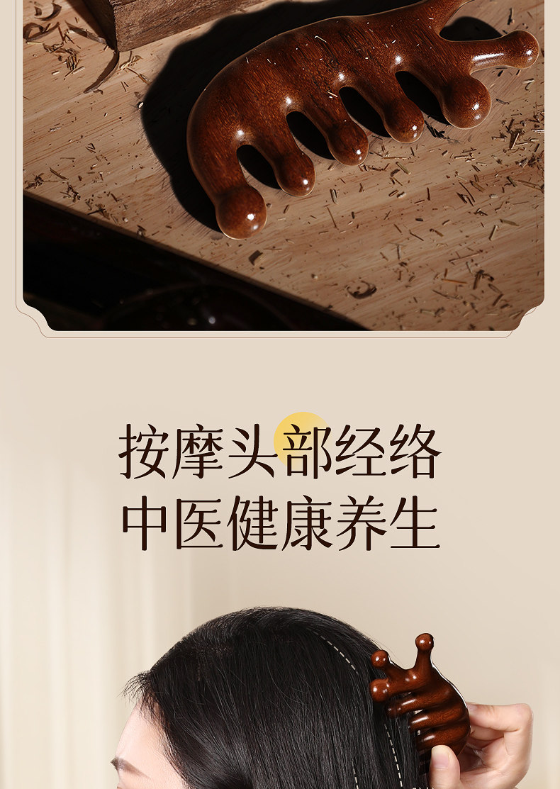 蕲大妈 七指经络按摩梳 金丝檀木 1把 天然头皮按摩梳 檀木 经络梳子 头部 头疗 疏通刮痧 防脱发神器