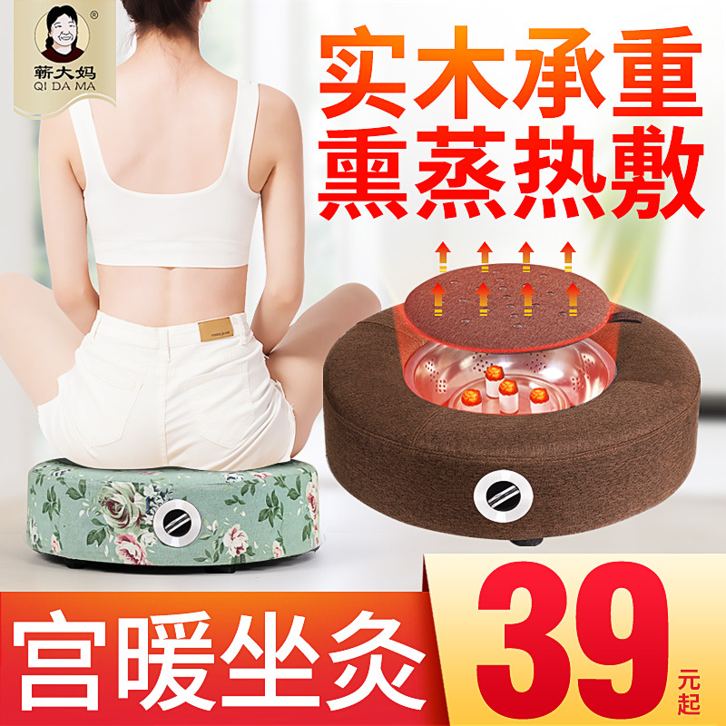 Moxibustion Box Sitting Steaming Device, Futon Sitting Moxibustion Stool, Home Use Cushion Chair, Portable Moxibustion for the Buttocks, Gynecological Moxa Sticks for Uterine Cold Moxibustion Box Sitting Steaming Device, Futon Sitting Moxibustion Stool, Home Use Cushion Chair, Portable Moxibustion for the Buttocks, Gynecological Moxa Sticks for Uterine Cold