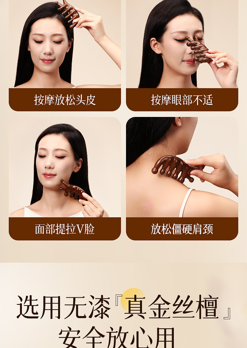 蕲大妈 七指经络按摩梳 金丝檀木 1把 天然头皮按摩梳 檀木 经络梳子 头部 头疗 疏通刮痧 防脱发神器