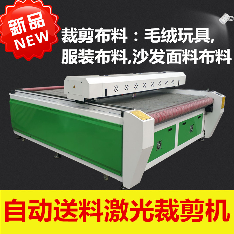 Laser cutting machine for soft fabric laser cutting machine for automatic feeding clothing 1825