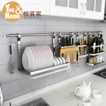  Yue IKEA stainless steel kitchen rack Wall-mounted storage supplies seasoning bowls and chopsticks knife rack pendant hanging rack