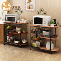 Yue IKEA kitchen shelf Microwave oven kitchen supplies floor-to-ceiling multi-layer storage storage oven vegetable seasoning rack