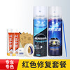 [Five Dynasties Increase Capacity] Red car paint suit special color (ordering models+year