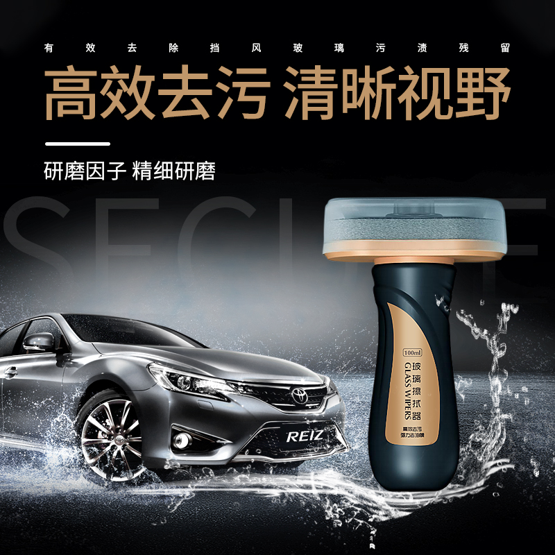 Front Windshield Cleanser Wash Automotive Supplies Big Full Black Tech Front Blocking Powerful Decontamination Removal Oil Film Net