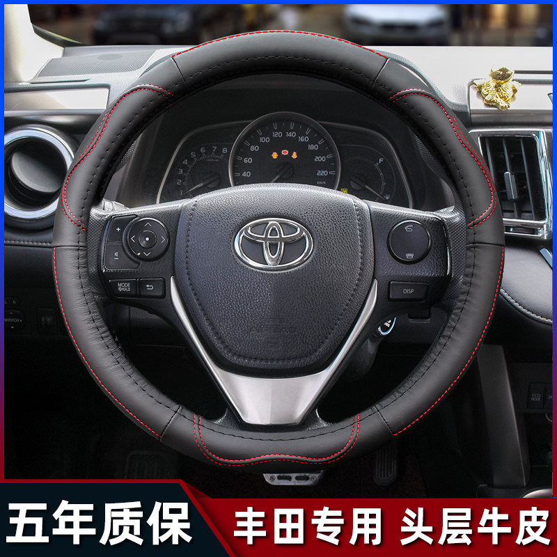 Steering wheel handle leather for ToyotaCorollaCAMRY Ralink Weichi Hanlanda Rong Fang Corolla Car
