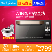lò nướng ukoeo 32l Midea / beauty X3-251C chuyển đổi tần số phẳng thông minh hấp bếp lò vi sóng gia dụng lò nướng 10l