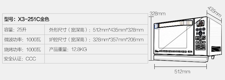 Midea / beauty X3-251C chuyển đổi tần số phẳng thông minh hấp bếp lò vi sóng gia dụng lò vi sóng midea