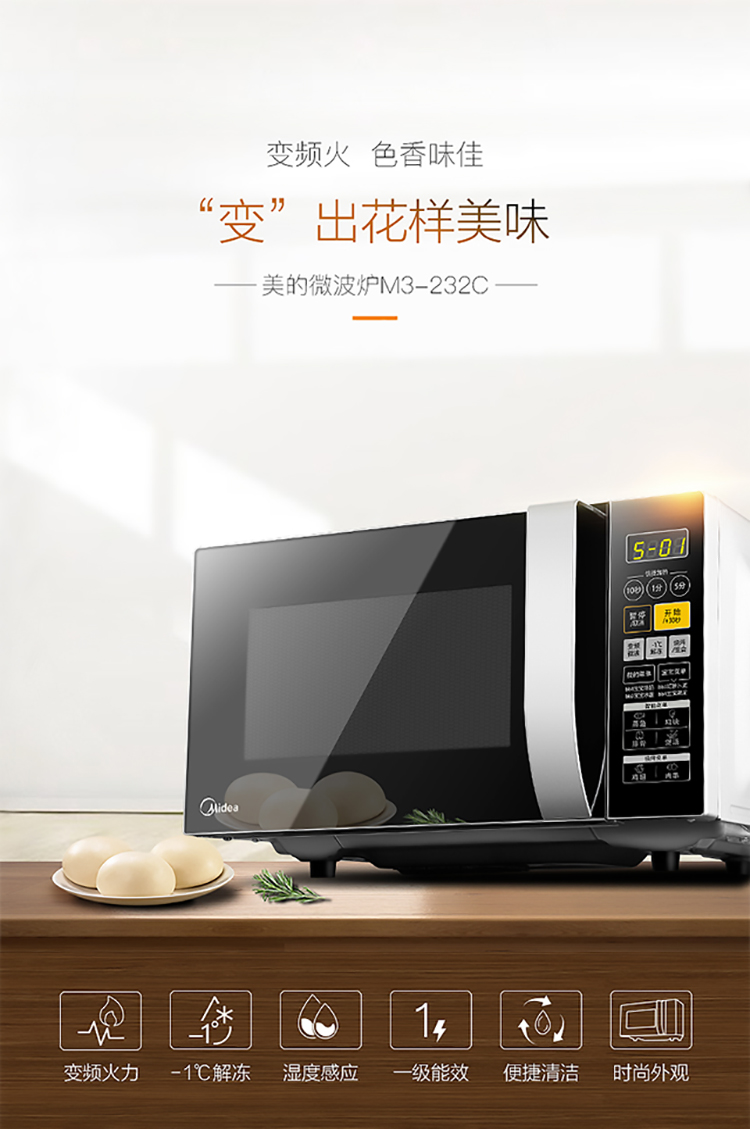 lò nướng nào tốt Lò hấp lò vi sóng Midea / Midea M3-232C tích hợp tấm lò nướng đối lưu thông minh tự động lò nướng và lò vi sóng