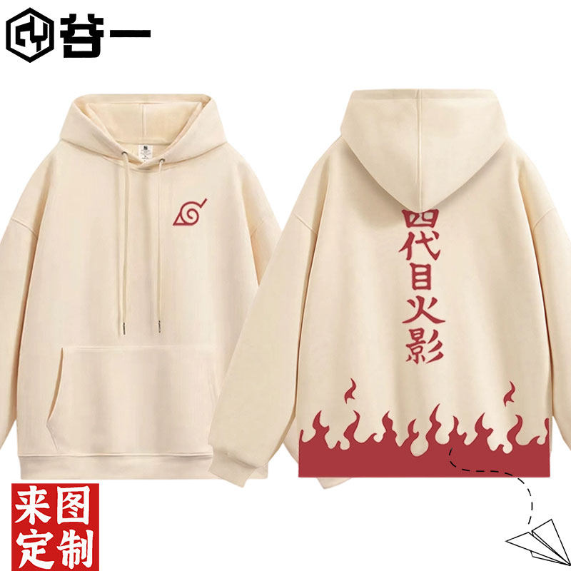 NARUTO -ナルト- 疾風伝 四代目火影 波風ミナト パーカー スウェットシャツ 男子学生向け フリース裏地付きパーカー